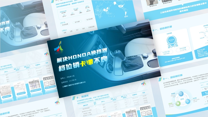 培训课件