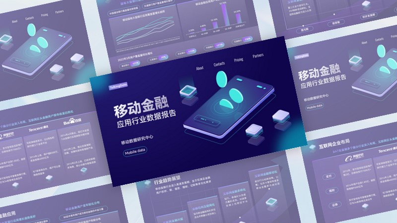 移动金融