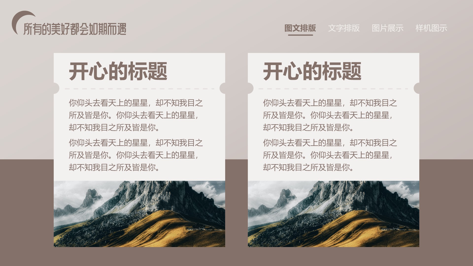《悄然如梦》主题模板